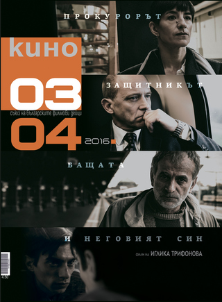 Cover Kino 3 4 2016