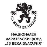 logo.13.veka.bulgaria